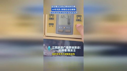 99年購買的空調，至今仍在服役 簡單的機械結構為何如此耐用？