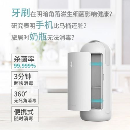 便攜式紫外線消毒器 曼哈頓深紫外線嬰兒奶瓶消毒器與化妝工具除菌新品推薦