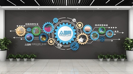 創新引擎 科技企業孵化器中的企業文化墻設計新思維
